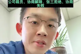 公司找茬，员工违纪，辞退员工，怎么办？#裁员#辞退 #劳动纠纷 #劳动仲裁视频封面