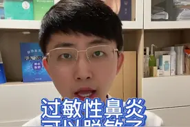 过敏性鼻炎的免疫治疗，继续分享干货#过敏性鼻炎 #脱敏疗法 #耳鼻喉于大夫 #尘螨过敏视频封面