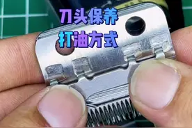 推剪保养，正确的保养滴油很关键！ #电推剪维修 #安迪斯电推剪视频封面