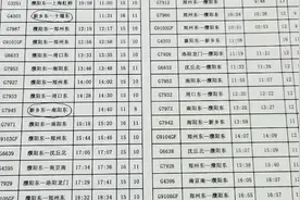 ＃濮阳东至郑州高铁车次、车票价格