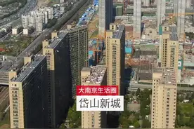 南京岱山新城发展不错，未来地铁7号线直达市区，岱山东路北延直通河西#江苏 #南京 #我要上同城精选视频封面