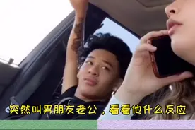 当女友突然叫男朋友老公#搞笑 #甜甜的恋爱 这波狗粮喂得得足视频封面