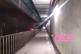 武汉地铁2号线天河机场→佛祖岭全程前方展望POV      沙发专座