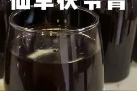 仙草茯苓膏之蕉芋粉篇！！视频封面