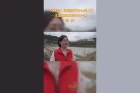 不忘初心 砥砺前行的巾帼之花 --全国脱贫攻坚先进个人  杨洋 #不忘初心砥砺前行  #脱贫攻坚视频封面
