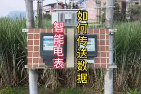 供电公司是如何远程读取智能电表度数据的 #电表 #水表 #电力工人视频封面