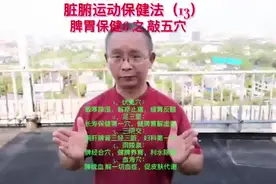 脏腑运动保健法（13），脾胃保健6之敲五穴：伏兔穴，散寒除湿