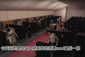 外国大佬做的恶意mod Glubtastic第三弹，总共4个mod视频封面