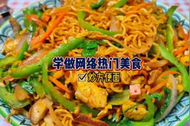 把方便面放进锅里蒸一蒸，瞬间变成一道美食。#懒人煮方便面做法