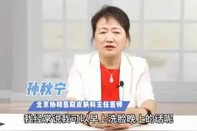 一天洗几次脸最好呢  #皮肤 #洗脸 #健康 #涨知识 @抖音短视频 视频封面