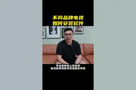 不同品牌电视装三方软件保姆级教程！#电视