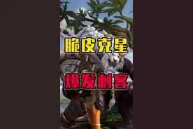 跳跳虎&喜之螂 @我叫S裴奇  @居哥哥视频封面