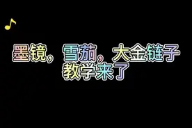 #剪映夏日@剪映 短视频搞笑片段常用的墨镜，雪茄，大金链子的教学来了，学会了你也能拍哟@DOU+小助手
