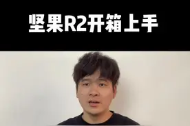 坚果r2开箱上手 话说我们应该叫什么#芬钛计划 #坚果r2 @搞机侠2号视频封面