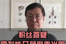 粉丝答疑：原发性开角型青光眼是治疗还是手术呢？ #粉丝答疑 #医学科普 #青光眼 视频封面