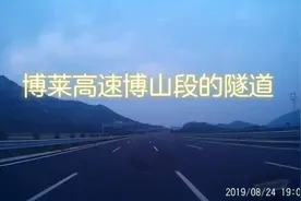 新博莱高速隧道视频封面