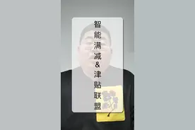 津贴联盟升级，外卖智能满减怎么用？