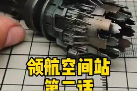 流浪地球空间站第二话 #模型 #拼装模型 #模玩 #模玩分享 #模玩这点事 #模玩课代表 @抖音短视频视频封面