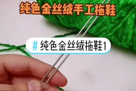 第一集。42码纯色拖鞋。起17针。织10拍，等于就是20个来回后