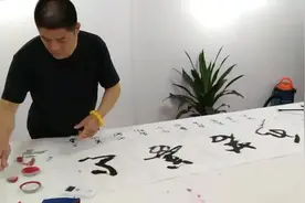 江华书画家视频封面