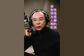 性格孤僻的我该怎样与人相处 #性格 #人际关系 #社交恐惧 #金荣视频封面