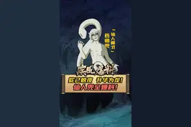 全新高招S忍——药师兜【仙人模式】全技能抢先看！准备好迎接化身为龙的仙人兜，还有他一系列的黑科技了吗？ #火影忍者手游 #疾风爆料 #药师兜仙人模式