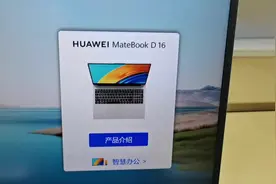 今天给大家介绍华为笔记本matebook D16的4个快捷键