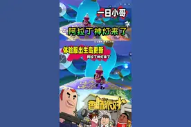 体验服出生岛更新，飞毯加上神灯精灵，阿拉丁神灯来了 #香肠派对  #一日小哥