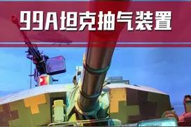 99A坦克炮管中间“鼓包”那一截是什么？#坦克 #99A#科普