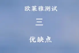 烫发分享83天，欧莱雅的优缺点，拿走不谢。#洪伟烫发成功论视频封面