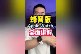 AppleWatch蜂窝版怎么写号？需要去营业厅吗？接打电话是什么机制？#湾仔的华强北日记 #苹果手表 视频封面
