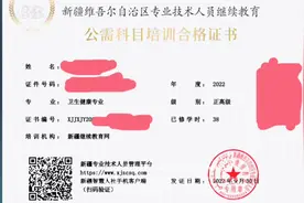 专业技术人员继续教育，公需科目，学分，一条龙服务，代学无忧视频封面