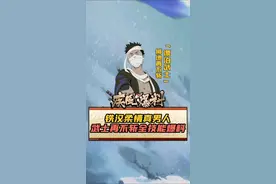这个S手不太冷，铁汉柔情漂泊武士再不斩即将登场，全技能爆料抢先看！#火影忍者手游 #疾风爆料