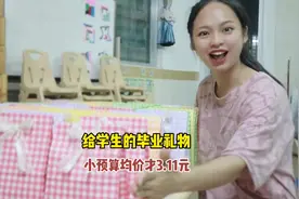 老师送给小朋友们的毕业礼物  实用好看又有仪式感#幼师#礼物视频封面
