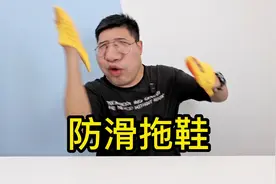 网传有这么一双防滑拖鞋，人走了，鞋还在？！#防滑拖鞋视频封面