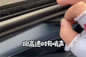 跑高速时，有哨声是怎么回事？#汽车知识视频封面