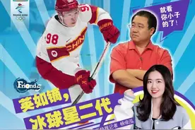 #朋友五个圈 ：英如镝，冰球星二代 #北京冬奥会 #冰上运动 视频封面