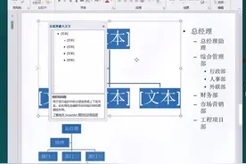 计算机二级【smartart组织结构图】快速插入技巧，你会吗？👏👏#计算机二级 @云呱计算机一级视频封面