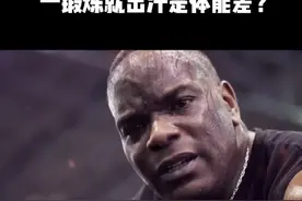 #瘦 一锻炼就出汗是体能差吗？#锻炼 #逆袭 #学生党 #上班族 #健身