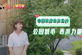 #锦城探盘记 成都西三环纯改善项目，中国铁建西派金沙视频封面