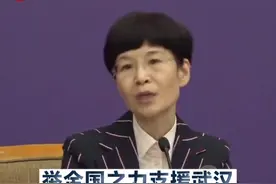 国家卫健委：举全国之力支援湖北，派出的规模最大、派出的力量最强视频封面