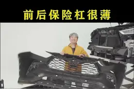 丰田汉兰达：前后保险杠很薄#汉兰达 视频封面