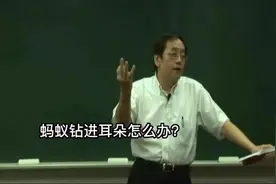 蚂蚁🐜钻进耳朵怎么办？#传承中医文化 #倪海厦中医视频