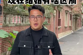 现在的人结婚，和以前的人结婚，到底有什么区别？看完这个视频你就知道了#结婚 #爱情 #婚姻 #家庭 #导游来了 #婚礼视频封面