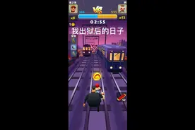 #番茄小说推荐 #跑酷 #解压 #热点 #小游戏 劳改一时爽