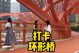 打卡金融城双子塔环形彩虹桥，巧遇两个网红小姐姐#小姐姐#成都视频封面