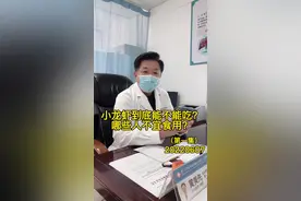 （第一集）小龙虾到底能不能吃？哪些人不宜食用？ #小龙虾