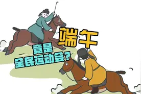 端午节竟是古人的全民运动会，脑洞大开的“射柳”习俗究竟怎么玩