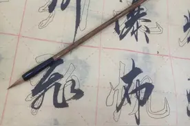 黄鼠狼尾巴毛制作的狼毫毛笔，弹性好，聚峰佳
