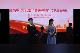 恩施高中，2020级文艺晚会，#晚会现场 #演出现场视频视频封面